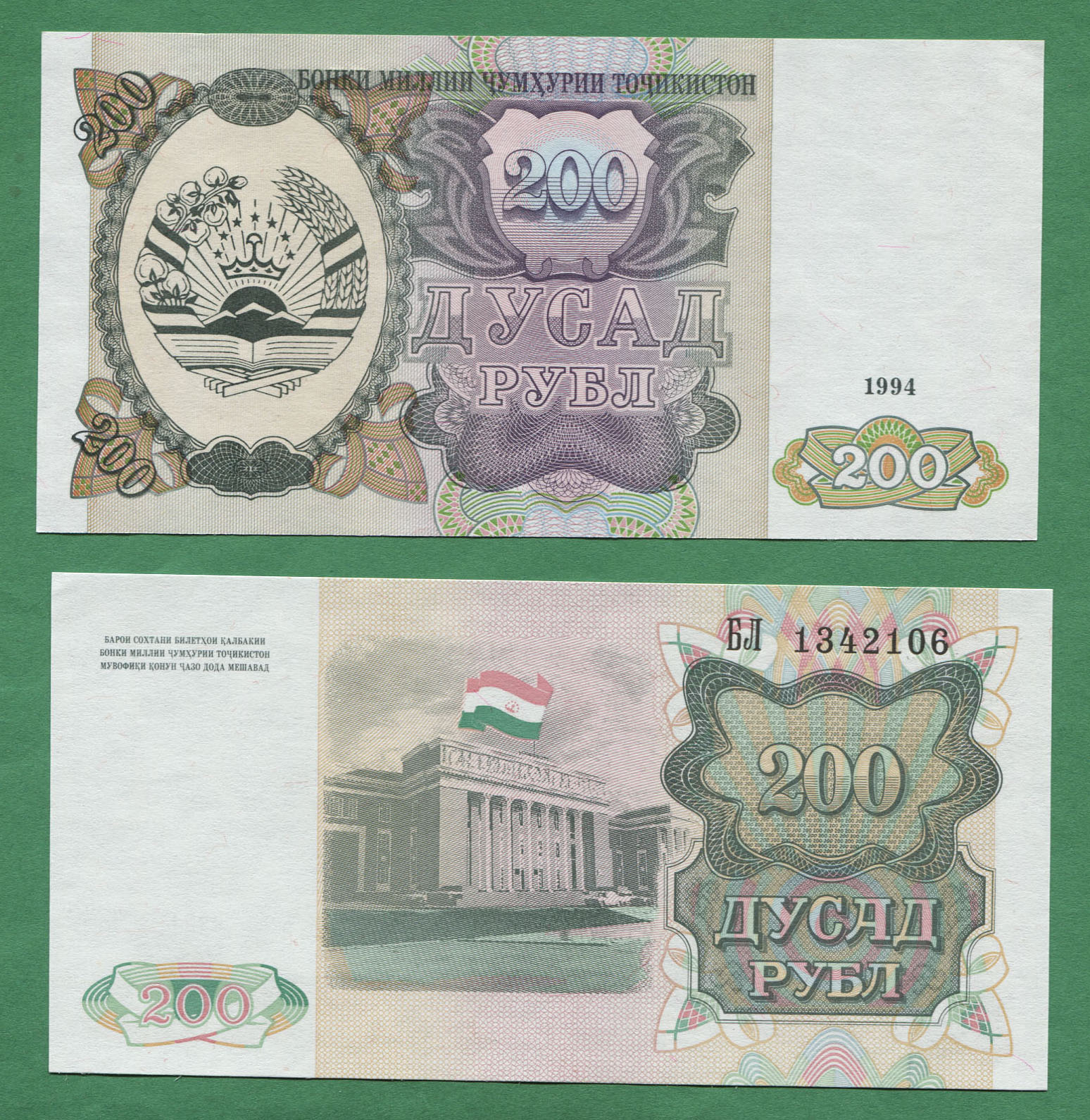 200 rublos